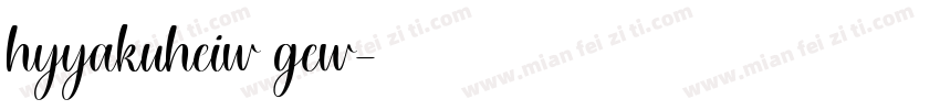 hyyakuheiw gew字体转换